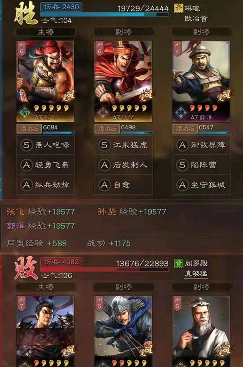 三国志战略版最强武将排行是什么？武将推荐有哪些？  第3张