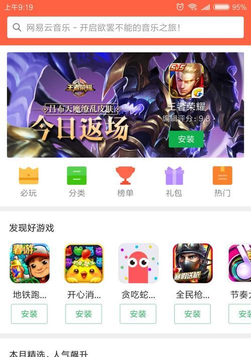 应用商城安装App的方法是什么？安装步骤有哪些？  第2张