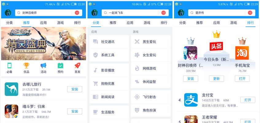 应用商城安装App的方法是什么？安装步骤有哪些？  第3张