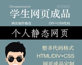 个人网页制作成品怎么做？制作步骤是什么？  第1张