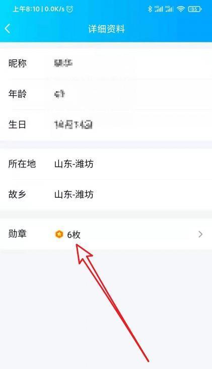 手机QQ勋章墙在哪里点亮？点亮方法是什么？  第2张