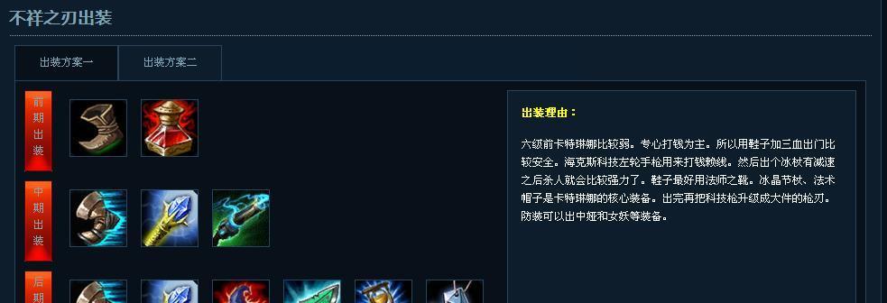 不祥之刃技能介绍图是什么？技能详解有哪些？  第1张