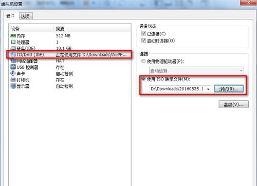 如何使用WIM文件制作ISO？制作ISO的方法是什么？  第1张