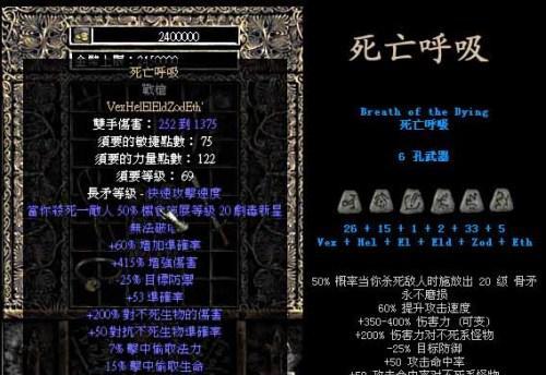 暗黑2装备库中文目录是什么？装备库目录介绍有哪些？  第2张