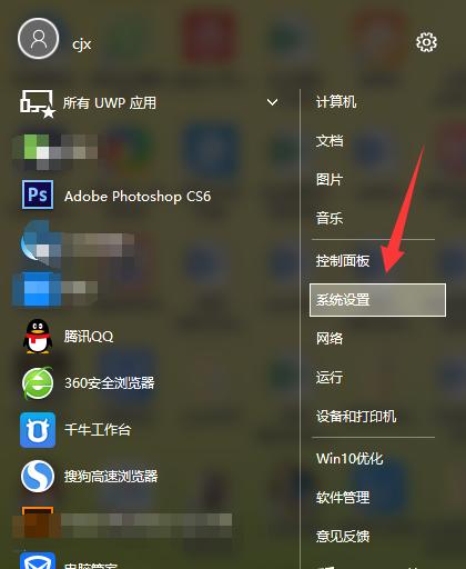 Win10桌面图标字体大小怎么调整？调整方法是什么？  第2张