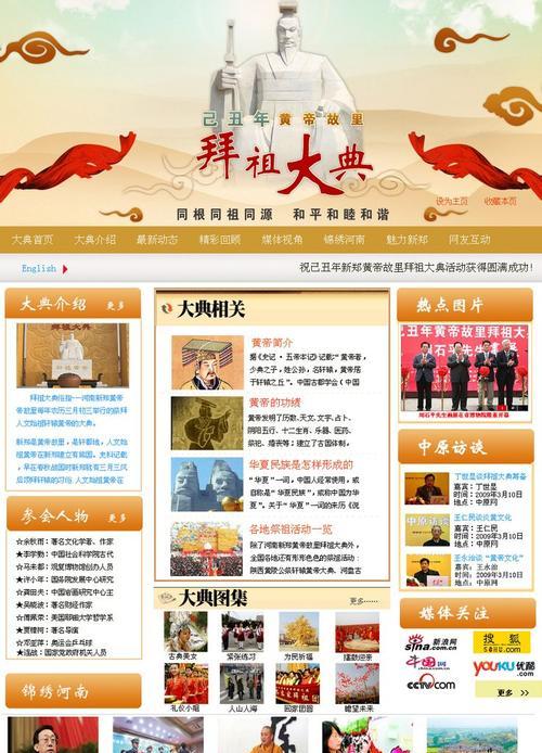 视频网站制作教程是什么？网站制作步骤详解  第2张