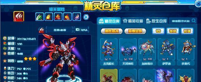 赛尔号加林格尔完全体怎么获得？完全体获取攻略  第1张