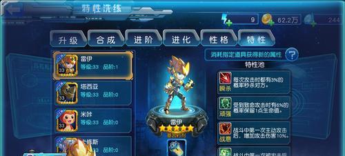 赛尔号加林格尔完全体怎么获得？完全体获取攻略  第3张