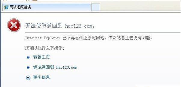 网页错误详细信息怎么办？错误信息处理方法  第1张
