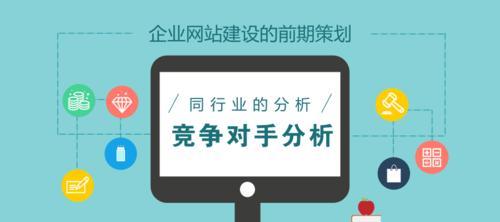 开网站的步骤和流程是什么？网站创建流程详解是什么？  第2张