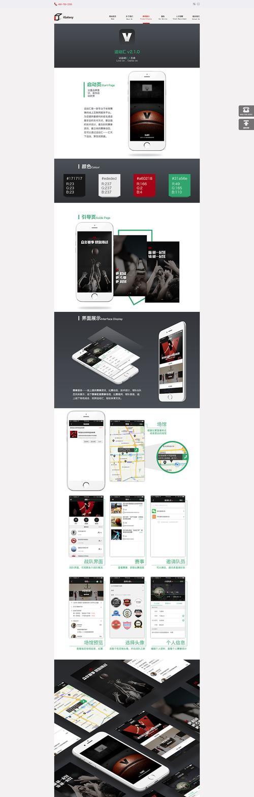 简述网页设计的一般步骤有哪些？网页设计步骤详解是什么？  第3张