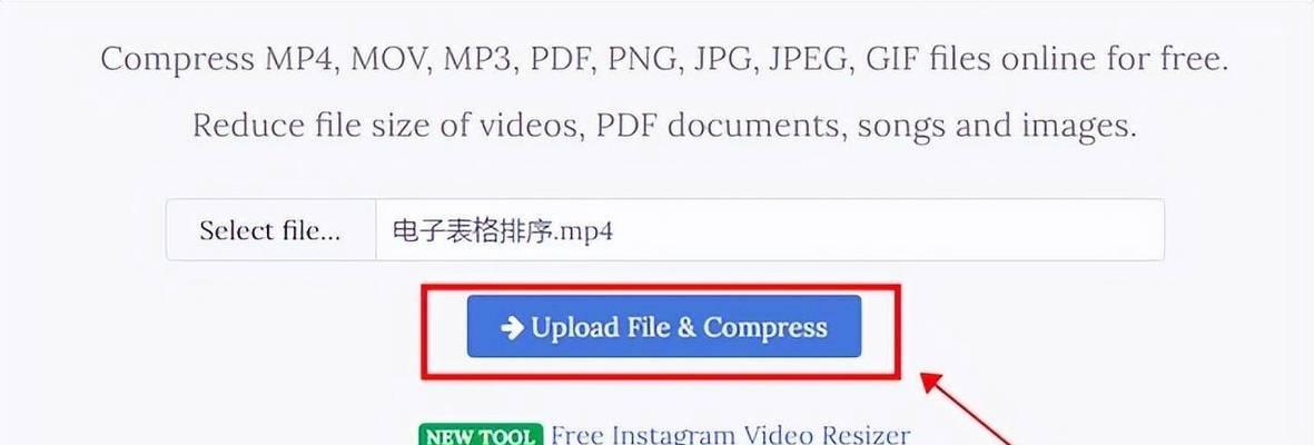 视频压缩软件哪个最好？推荐使用的视频压缩软件是什么？  第3张