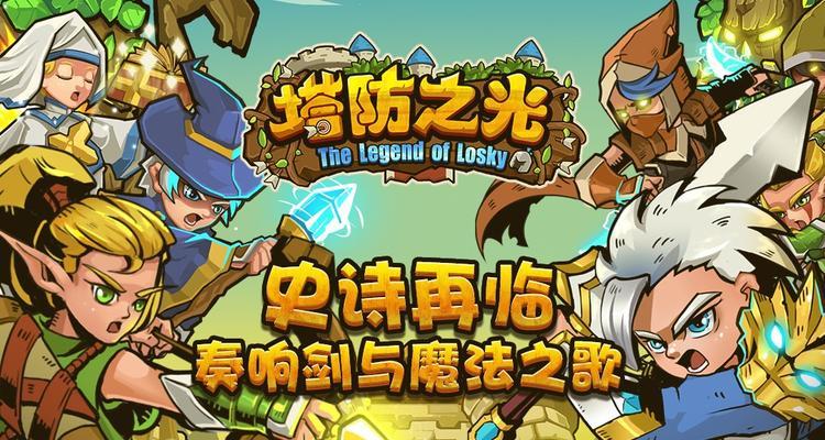 塔防游戏排行榜推荐有哪些？热门塔防游戏推荐是什么？  第2张