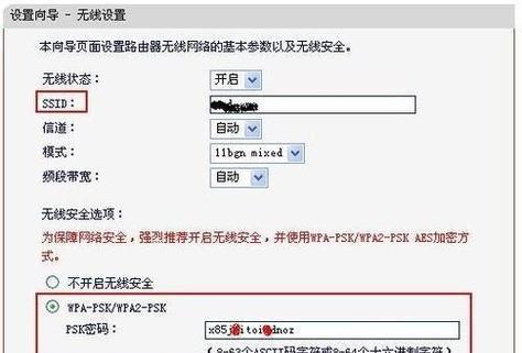 设置路由器密码的步骤是什么？设置密码的步骤有哪些？  第1张