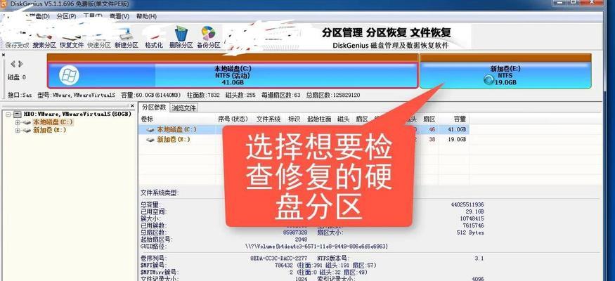 硬盘坏道修复软件哪个好用？推荐使用的修复软件是什么？  第3张