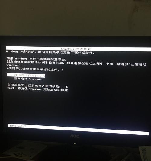 电脑开机后黑屏怎么办？解决黑屏问题的方法是什么？  第1张
