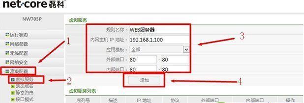 无线路由器设置步骤图解是什么？设置步骤详解有哪些？  第2张