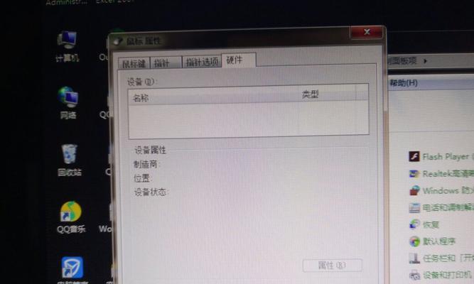 笔记本电脑开不了机怎么办？解决开机问题的方法是什么？  第1张