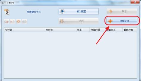 视频怎么转换成MP4格式？转换方法是什么？  第2张