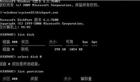 硬盘修复命令有哪些？修复硬盘的方法是什么？  第1张