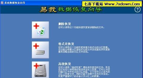 硬盘修复命令有哪些？修复硬盘的方法是什么？  第2张
