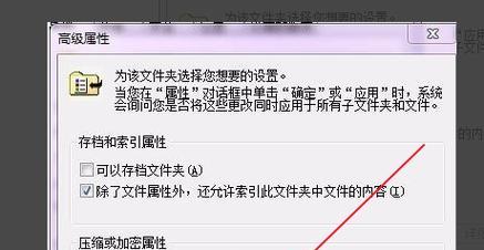 怎么给文件夹加密码保护？设置密码的方法是什么？  第3张