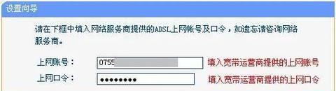 路由器设置密码教程是什么？设置密码的步骤有哪些？  第3张