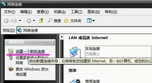 台式电脑怎么连接宽带？连接宽带的方法是什么？  第3张