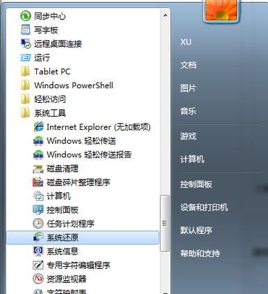 win7按F8进入安全模式后如何设置？win7安全模式设置方法是什么？  第1张