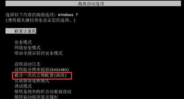 win7按F8进入安全模式后如何设置？win7安全模式设置方法是什么？  第3张