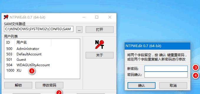 电脑设置开机密码忘了怎么办？电脑开机密码找回方法是什么？  第3张
