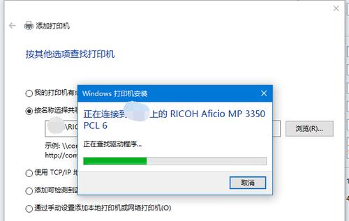 共享打印机无法打印解决方法是什么？共享打印机连接问题解决步骤有哪些？  第2张