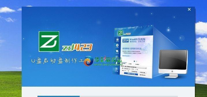 如何制作u盘启动盘？u盘启动盘制作方法是什么？  第3张