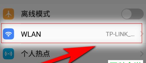 手机WiFi已连接但无法访问互联网原因是什么？手机WiFi连接问题解决步骤有哪些？  第3张