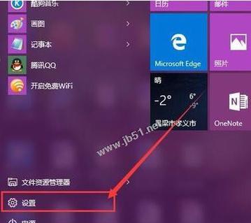 win10设置打不开解决方法是什么？win10设置问题解决步骤有哪些？  第1张