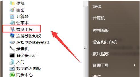 电脑如何截图并截长图？电脑截长图方法是什么？  第3张