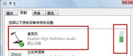电脑显示没有音频设备原因是什么？电脑音频设备问题解决步骤有哪些？  第3张
