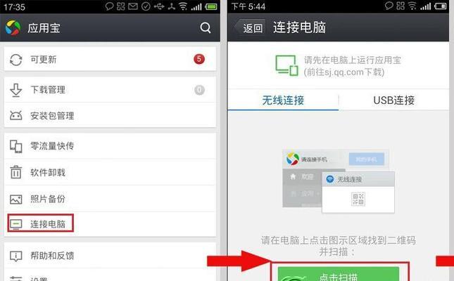 手机如何连接电脑？手机连接电脑方法是什么？  第1张