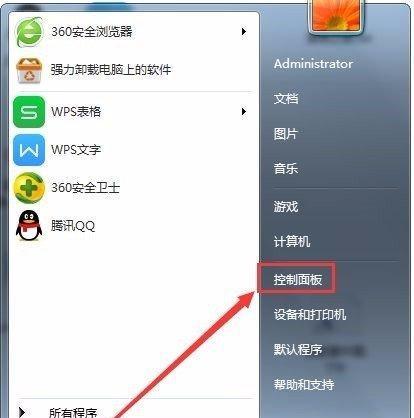 电脑如何更改IP地址？电脑IP地址更改方法是什么？  第1张