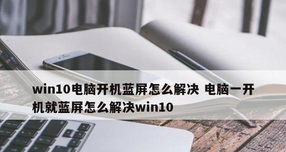 win10开机启动慢解决方法是什么？win10开机速度提升方法是什么？  第1张