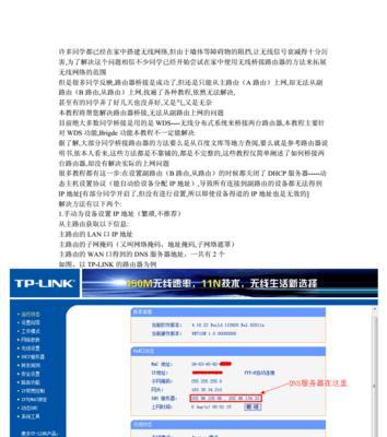 路由器能连上但没网解决方法是什么？路由器连接问题解决步骤有哪些？  第2张