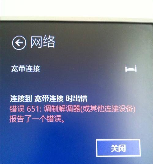 宽带651调制解调器恢复方法是什么？宽带651调制解调器问题解决步骤有哪些？  第2张