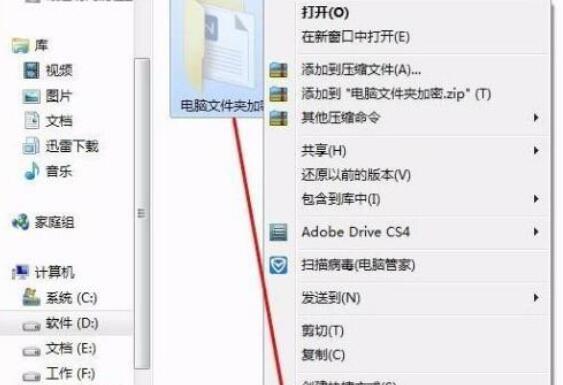 电脑如何新建文件夹？文件夹创建方法是什么？  第1张