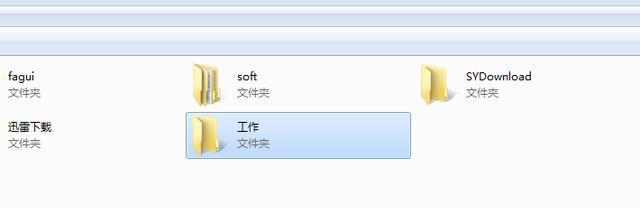 电脑如何新建文件夹？文件夹创建方法是什么？  第2张
