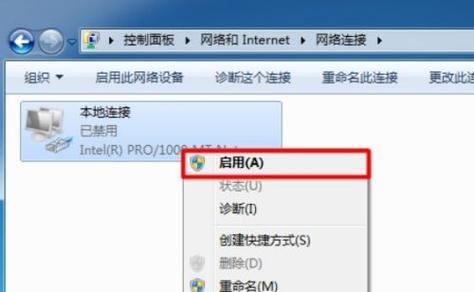 win7本地连接没有有效的IP配置解决方法是什么？win7本地连接问题解决步骤有哪些？  第2张