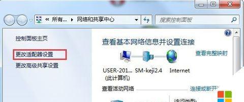 win7本地连接没有有效的IP配置解决方法是什么？win7本地连接问题解决步骤有哪些？  第3张