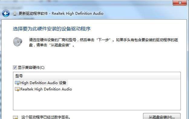 电脑没有声卡驱动如何安装系统？声卡驱动安装方法是什么？  第2张