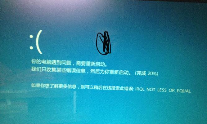 电脑开机后进不了桌面解决方法是什么？电脑无法进入桌面问题解决步骤有哪些？  第3张