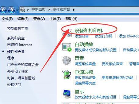 如何添加网络共享打印机？网络打印机添加方法是什么？  第3张