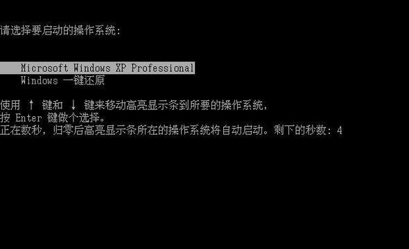 win7一键还原如何使用？win7一键还原方法是什么？  第2张